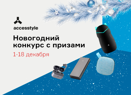 Новогодний конкурс